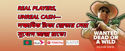 ওয়েলকাম স্পেশাল বোনাস