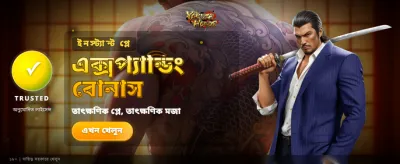 সেরা ক্যাসিনো গেমের অভিজ্ঞতা