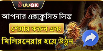 লিংক শেয়ার বোনাস